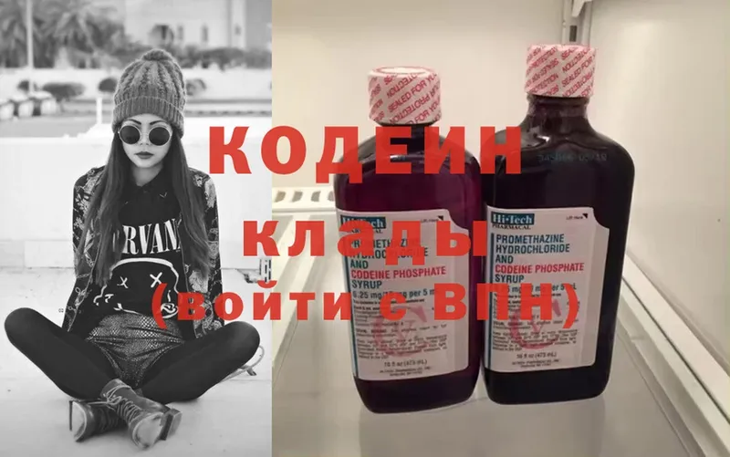 hydra маркетплейс  Златоуст  Кодеин Purple Drank 