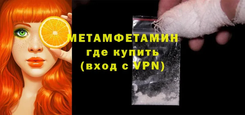 МЕТАМФЕТАМИН Methamphetamine Златоуст